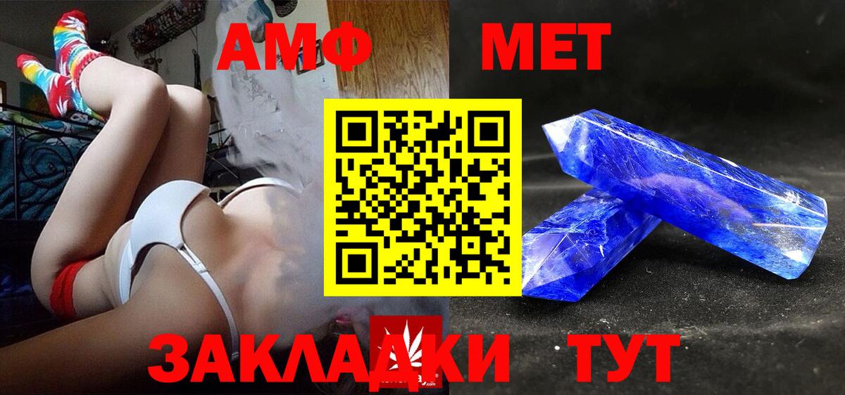 Amphetamine 97% Феодосия