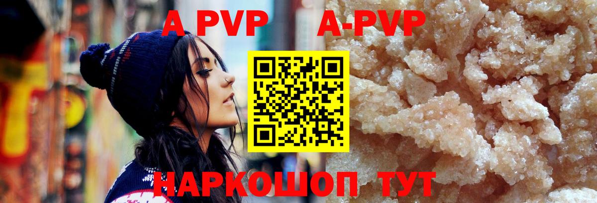А ПВП VHQ Феодосия