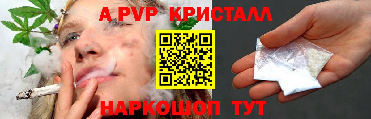 Феодосия  Alpha-PVP Crystall  Вход с VPN 