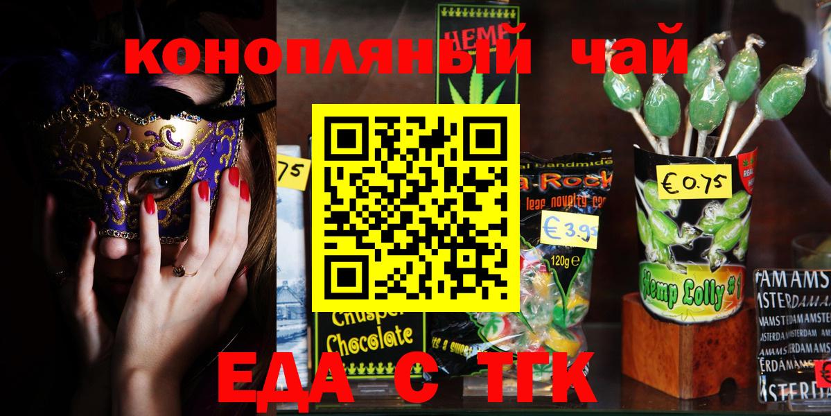 Феодосия  Canna-Cookies конопля  Вход с VPN 