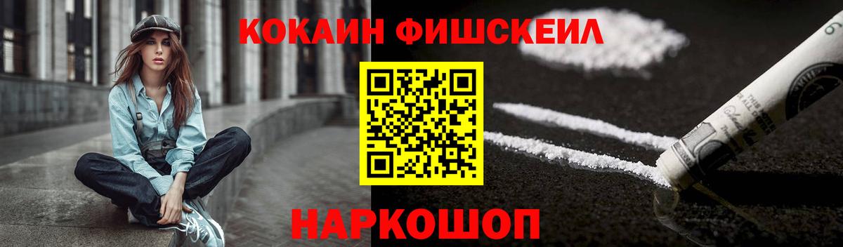 Cocaine 99%  Cocaine FishScale  Феодосия  Вход с VPN 