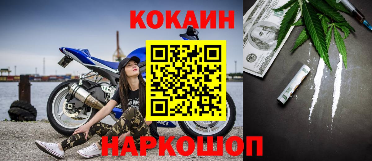 Cocaine 98% Феодосия