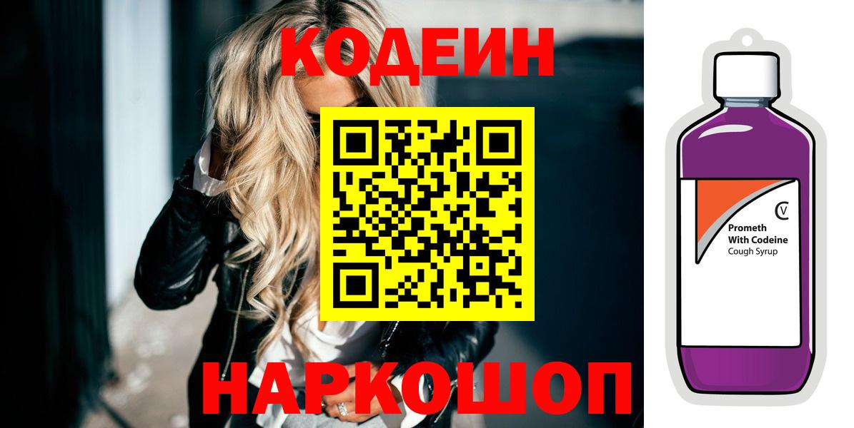 Мефедрон  Вход с VPN  Альфа ПВП СОЛЬ кристаллы  МДМА  Феодосия  Канабис  ГАШ  Cocaine  Меф МЯУ МЯУ кристаллы 