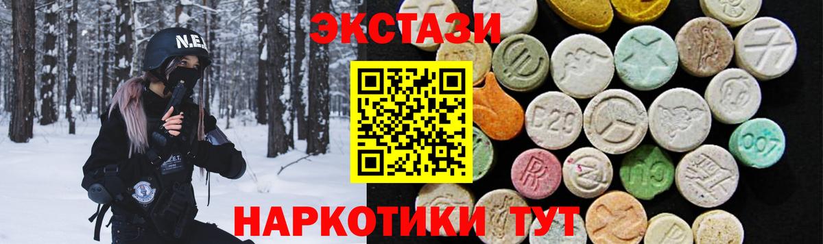 ЭКСТАЗИ 250 мг Феодосия