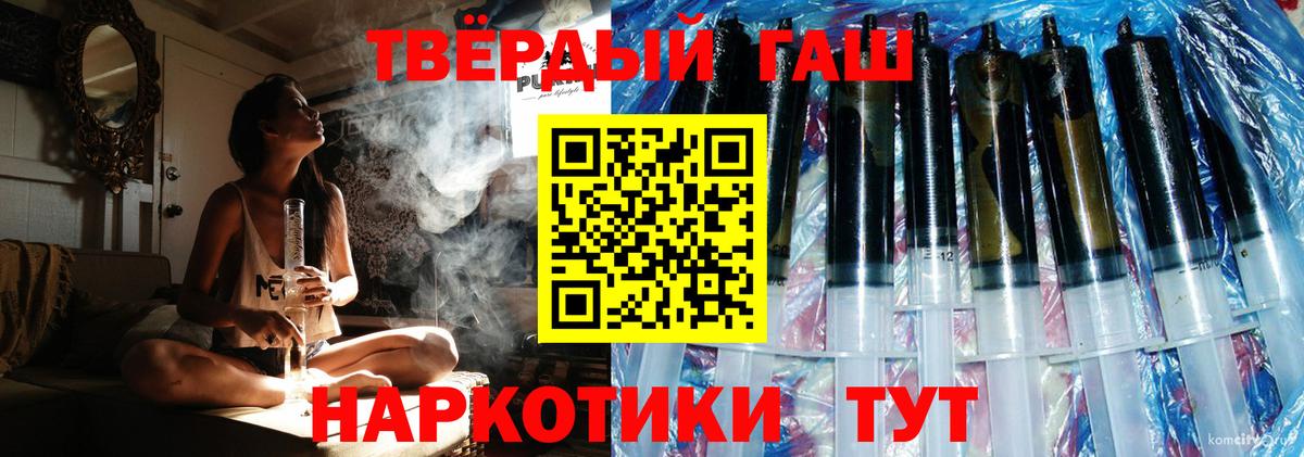 Гашиш 40% ТГК  ГАШИШ Premium  Вход с VPN  Феодосия 