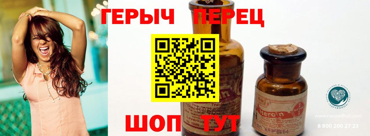 Героин герыч  ГЕРОИН  Феодосия  Вход с VPN 