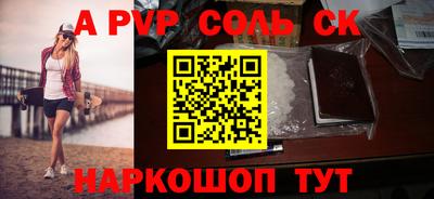мяу мяу кристалл Бугуруслан