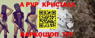 мяу мяу кристалл Бугуруслан