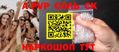 мяу мяу кристалл Бугуруслан
