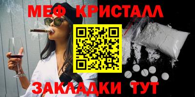 мяу мяу кристалл Бугуруслан