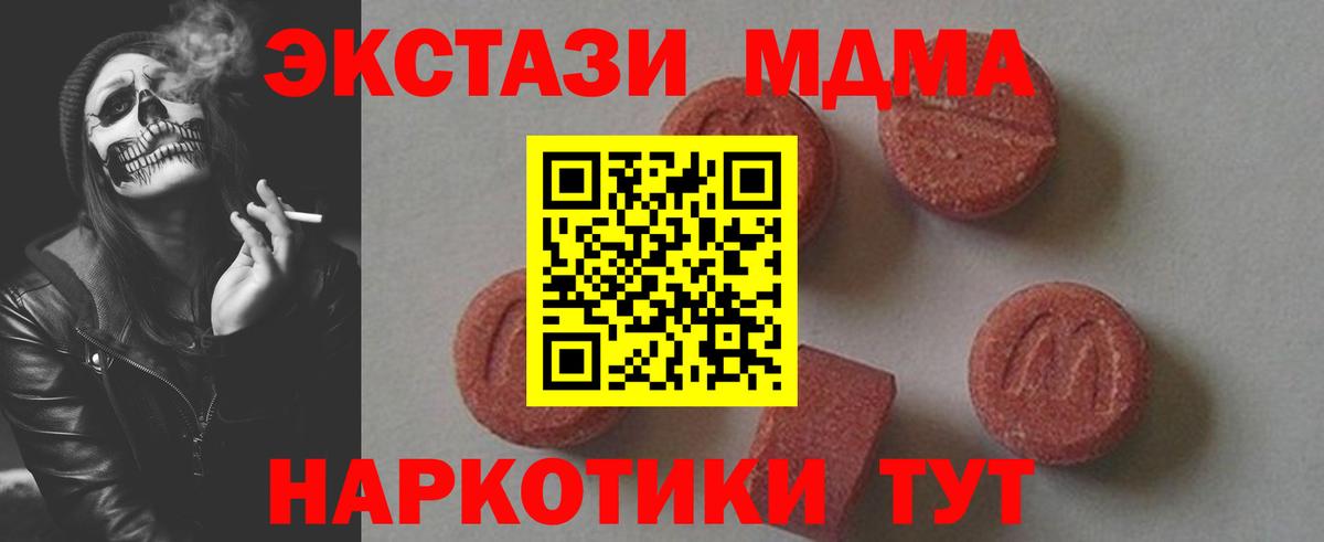 МДМА кристаллы Феодосия