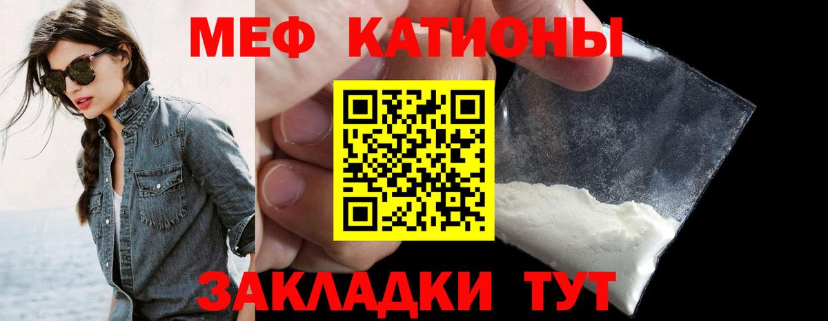 МЕФ мука  Вход с VPN  Феодосия  МЯУ-МЯУ 4 MMC 