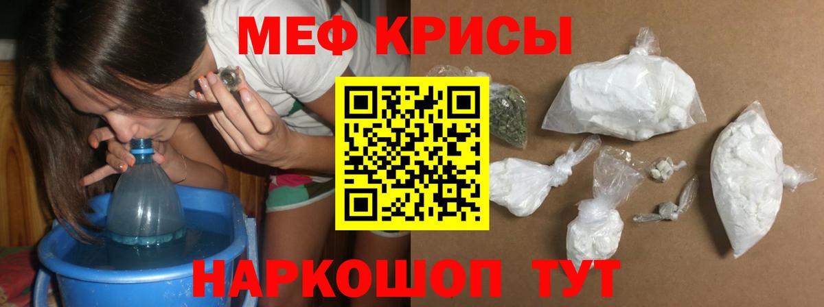 Мефедрон кристаллы Феодосия