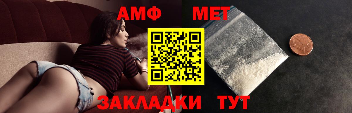 Первитин пудра Феодосия