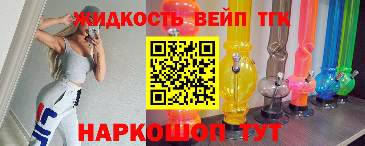 ТГК жижа Феодосия