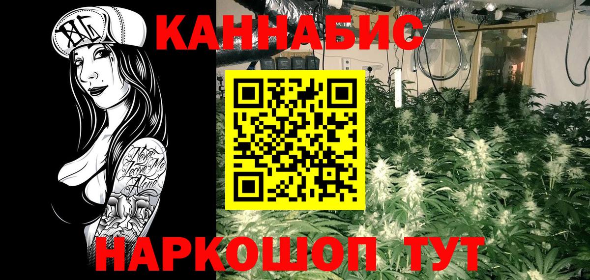 Канабис план  Марихуана LSD WEED  Феодосия  Вход с VPN 